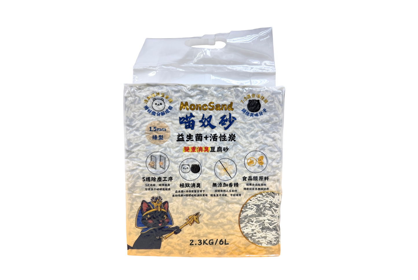 貓奴砂(捐贈用)