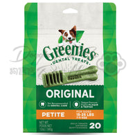 Greenies Petite 迷你 20 支裝