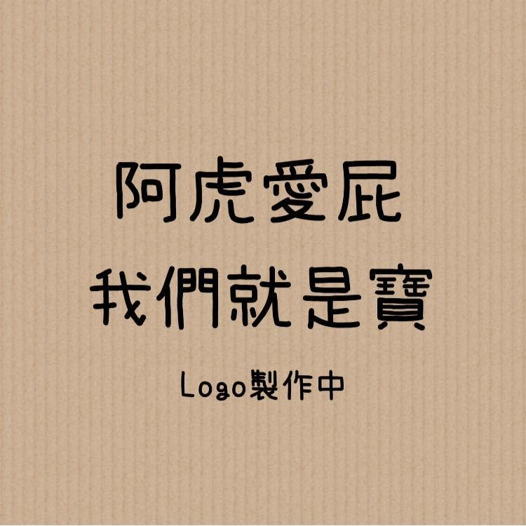 貓奴砂(捐贈用，請使用指定非Paypal付款方式)