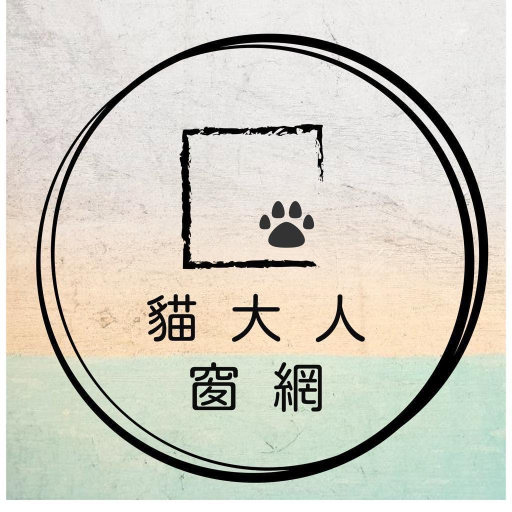 貓奴砂(捐贈用，請使用指定非Paypal付款方式)