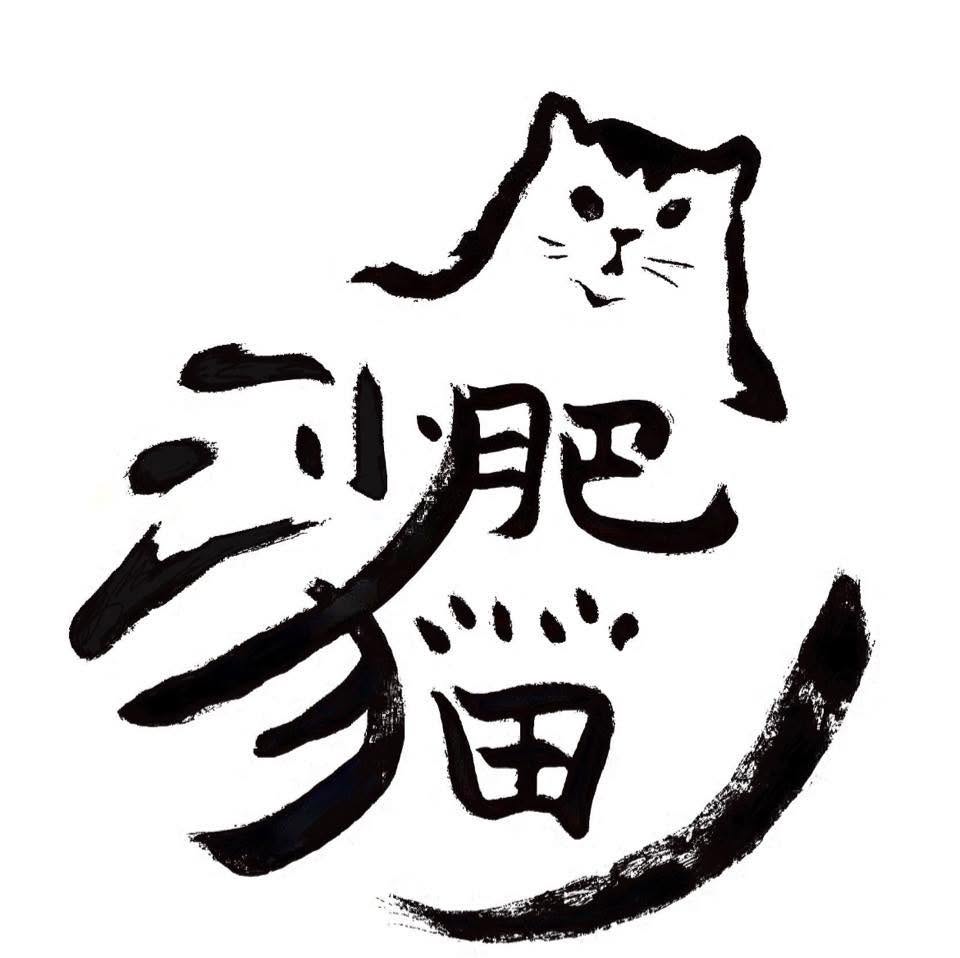貓奴砂(捐贈用，請使用指定非Paypal付款方式)