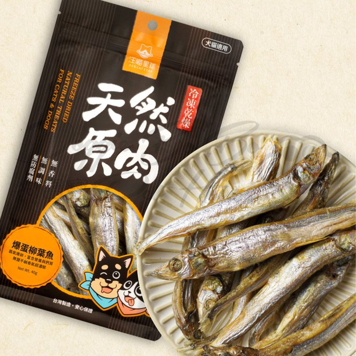 汪喵星球 冷凍乾燥原肉小食 - 爆蛋柳葉魚40g
