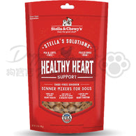 Stella & Chewy's 凍乾生肉功能配方 支援心臟健康 -放養雞(犬用)
