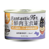汪喵星球 FANTASTIC 95% 犬用鮮肉主食罐 - 草飼牛肉 80g/165g