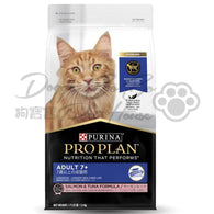 PROPLAN 成貓7+三文魚及呑拿魚配方