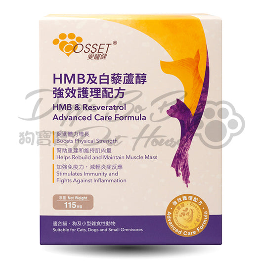 COSSET 愛寵健 HMB及白藜蘆醇 強效護理配方 115g