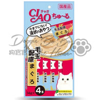 CIAO 支支醬-吞拿魚醬(化毛球) 14gx4支(SC-101)