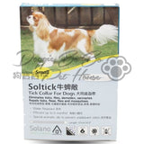 Soltick   牛蜱敵犬用滅蚤帶(小型犬8公斤以下)長37cm
