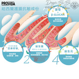 PROVIDA Digest-Aid 紐西蘭玻璃肚救星 200g