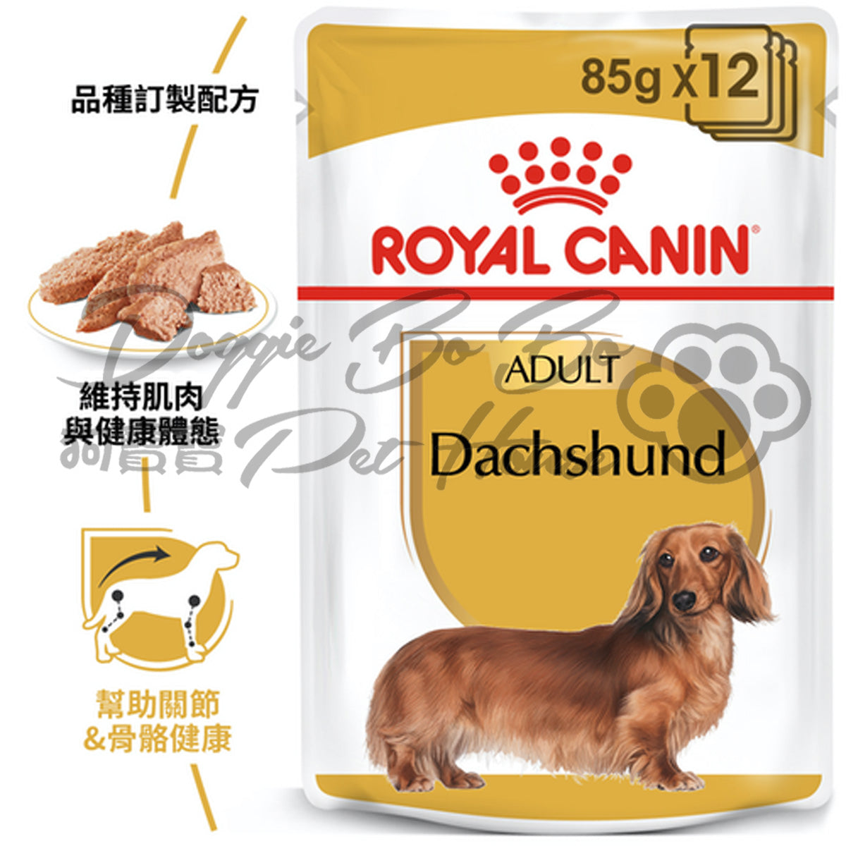 Royal Canin - 臘腸犬成犬專用配方(肉塊) 85g x 12包