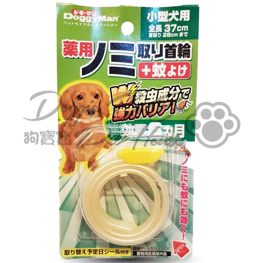 DoggyMan 殺蝨帶(小型犬) 37 cm