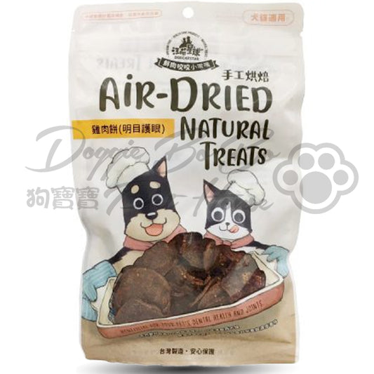 汪喵星球 - 養生食補 明目護眼95% 雞肉餅 50g