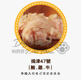日本燒津48號 吞拿魚,雞肉,乾貝風味魚絲70g (YM-48)