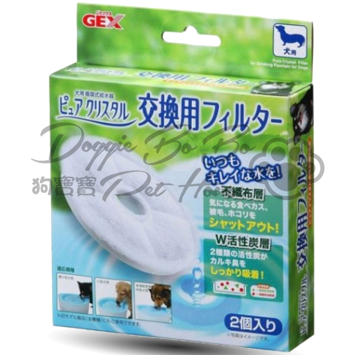 GEX 貓狗用水機過濾片替換裝 (2片裝)
