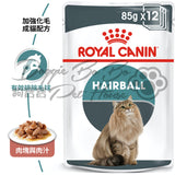 Royal Canin-精煮肉汁系列-去毛球配方 85g x 12包