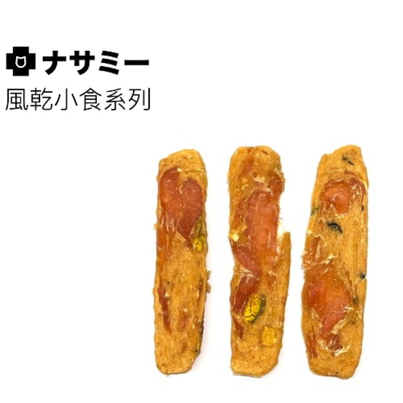 Nasami - 風乾狗小食-雞肉拼南瓜切片 1kg