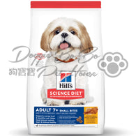 Hill's Senior 7+ Small Bites 高齡犬7+(細粒)