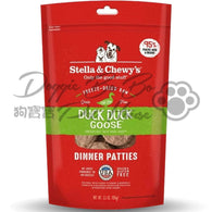Stella & Chewy's 凍乾生肉狗狗主糧 - 鴨朋鵝友(鴨肉鵝肉配方)