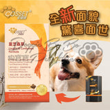 COSSET 愛寵健 靈芝蟲草犬用(肉粒配方) 70/160粒裝