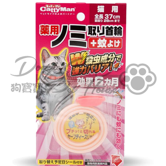 CattyMan 殺蝨帶(貓) 37 cm