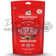 Stella & Chewy's 凍乾生肉狗狗主糧 - 非凡紅肉(牛肉、山羊及羊肉配方)