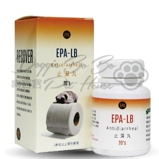 EPA 止瀉丸 20's