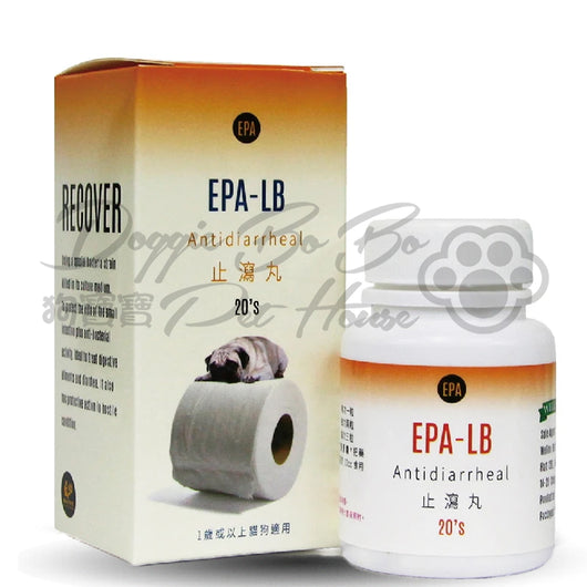 EPA 止瀉丸 20's