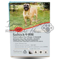 Soltick牛蜱敵犬用滅蚤帶(大型犬20公斤以上)長63cm