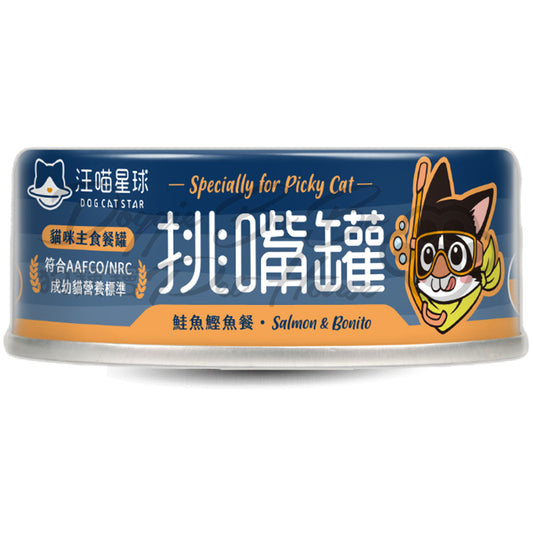 汪喵星球 挑嘴貓無膠主食罐 - 鮭魚鰹魚餐 80g/165g