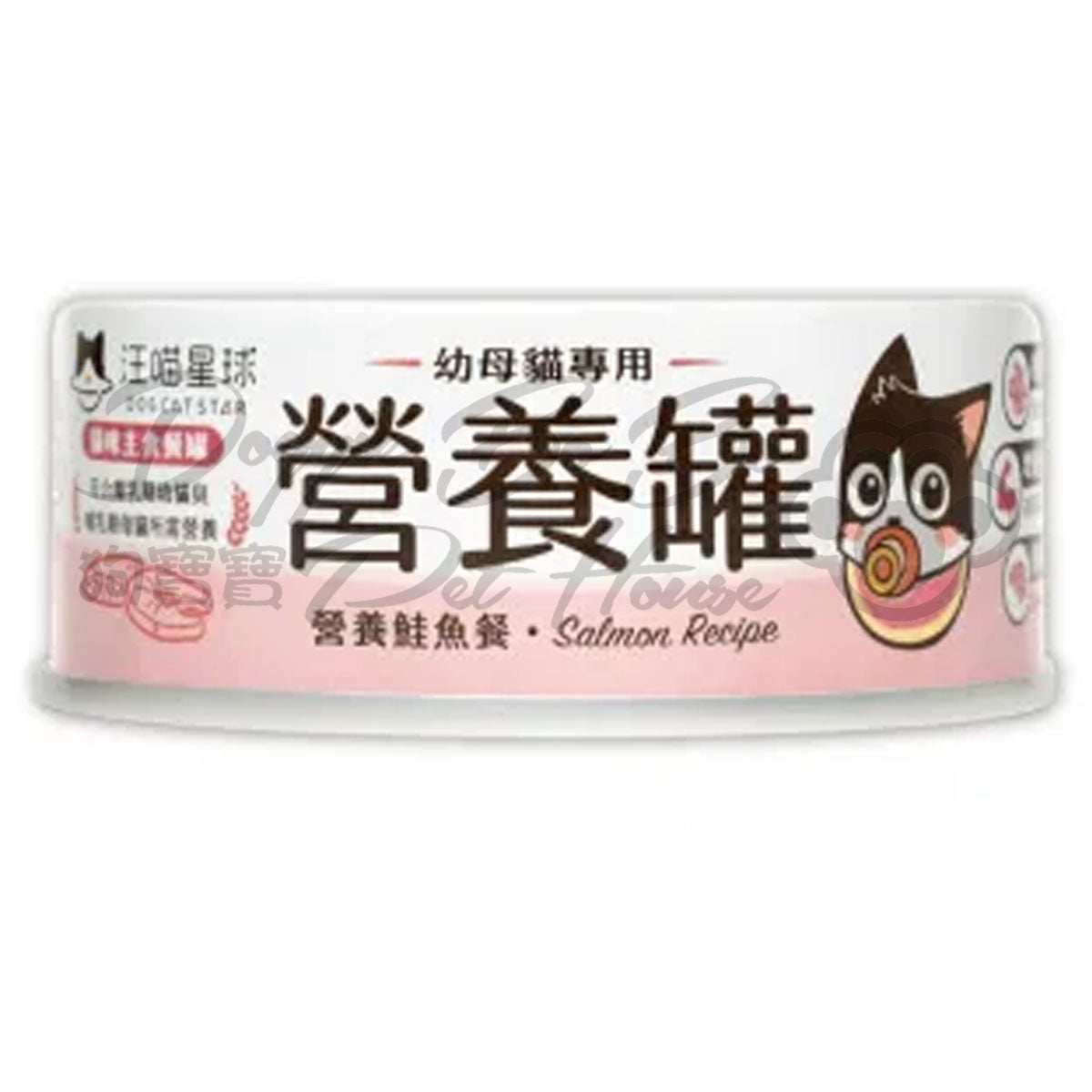 汪喵星球 98%鮮肉無膠幼母貓營養主食罐-營養鮭魚 80g