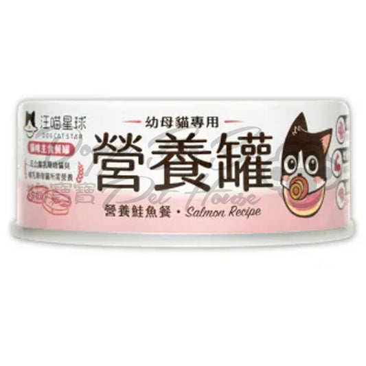 汪喵星球 98%鮮肉無膠幼母貓營養主食罐-營養鮭魚 80g