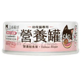 汪喵星球 98%鮮肉無膠幼母貓營養主食罐-營養鮭魚 80g