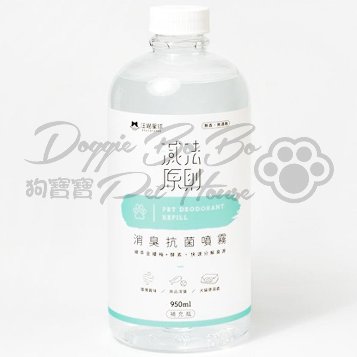 汪喵星球 - 消臭抗菌噴霧(補充瓶) 950ml