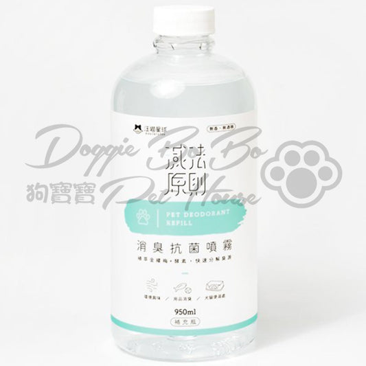 汪喵星球 - 消臭抗菌噴霧(補充瓶) 950ml
