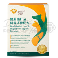 COSSET 愛寵健 雙薊護肝及腸胃消化配方 90粒裝