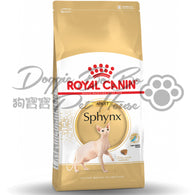 Royal Canin  Sphynx Adult 無毛成貓(1歲以上成貓) 2kg