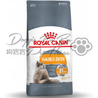 Royal Canin   Hair and Skin Care 亮毛及皮膚加護配方(成貓)