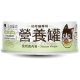 汪喵星球 98%鮮肉無膠幼母貓營養主食罐-放牧鹿肉 80g