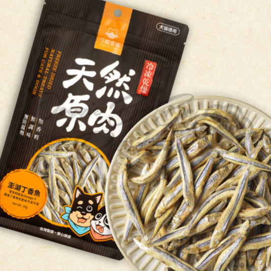 汪喵星球 冷凍乾燥原肉小食 - 澎湖丁香魚 30g
