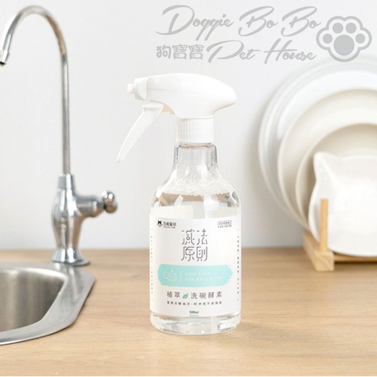 汪喵星球 - 植萃洗碗酵素 500ml