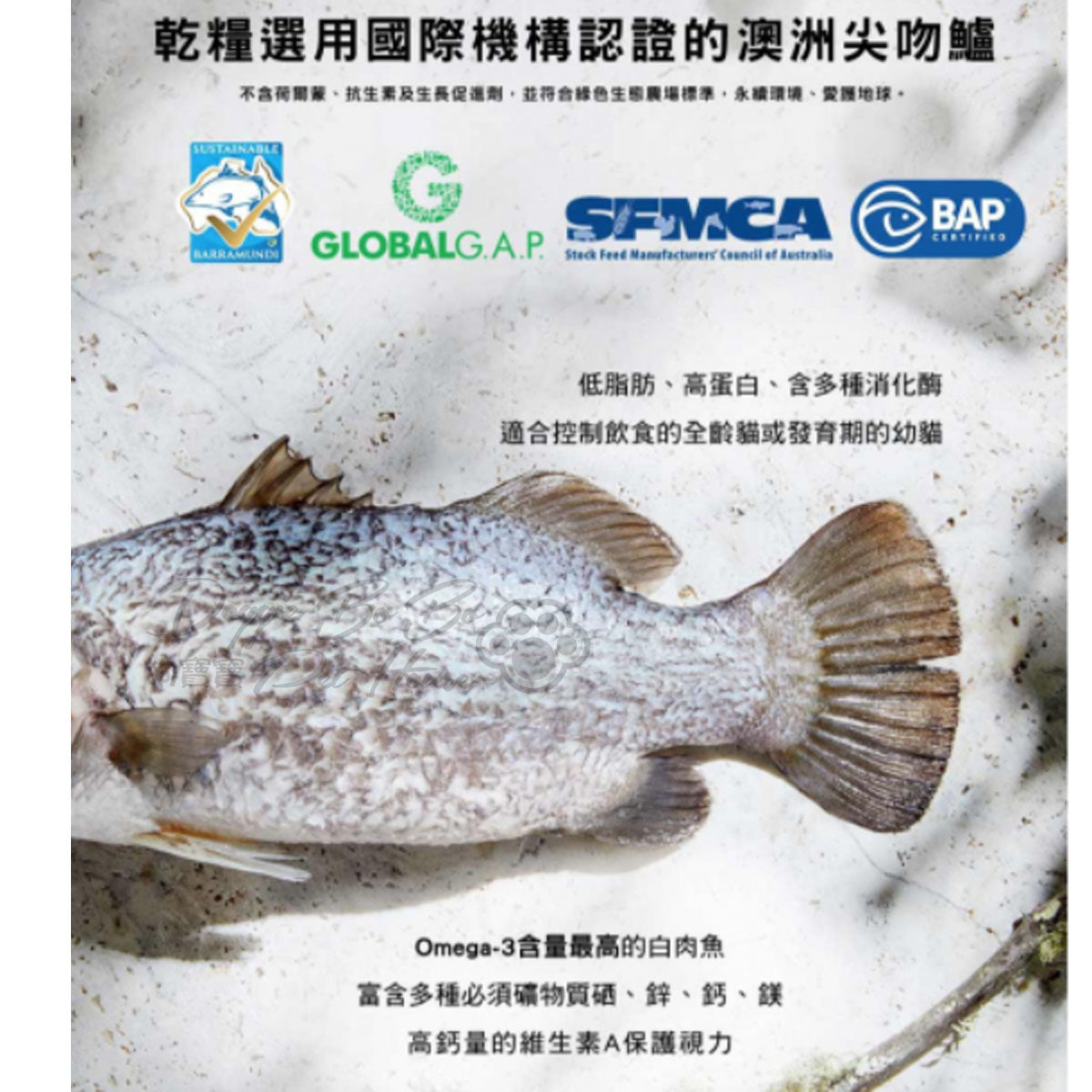 TRILOGY奇境 澳洲尖吻鱸魚及吞拿魚＋5%紐西蘭羊肺凍乾 (無穀幼貓糧)-發育成長配方